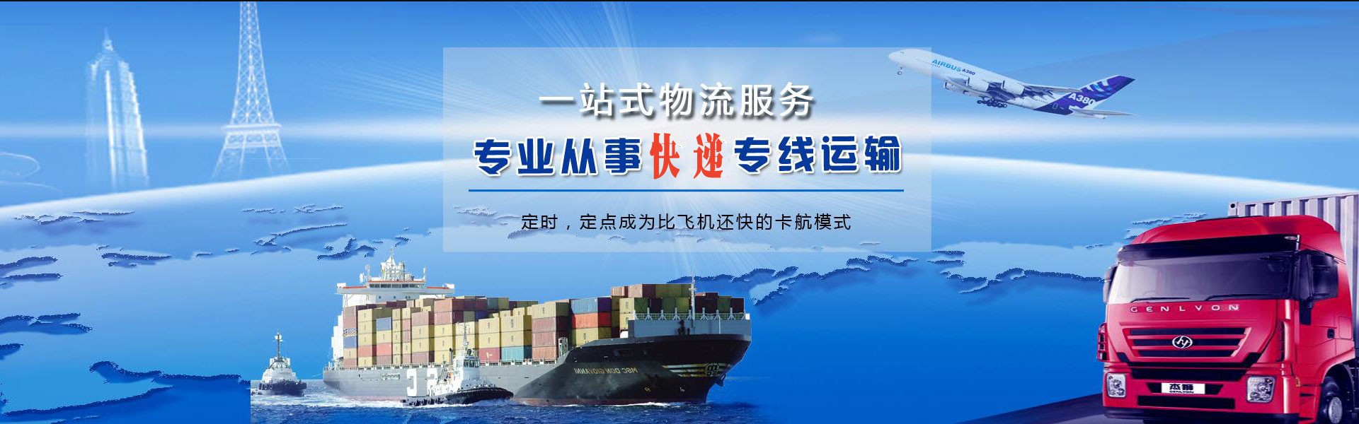 黄圃镇到克罗地亚物流公司-黄圃镇至克罗地亚物流专线-黄圃镇空运到克罗地亚-优时通物流有限公司