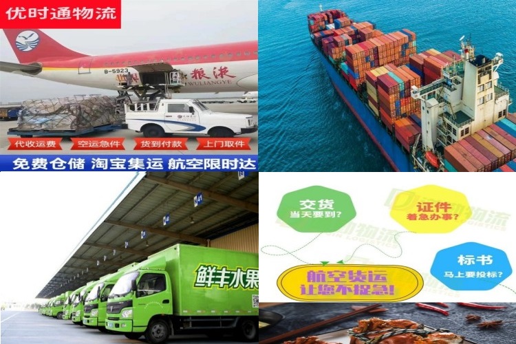 黄圃镇到克罗地亚航空货运公司-黄圃镇到克罗地亚物流专线